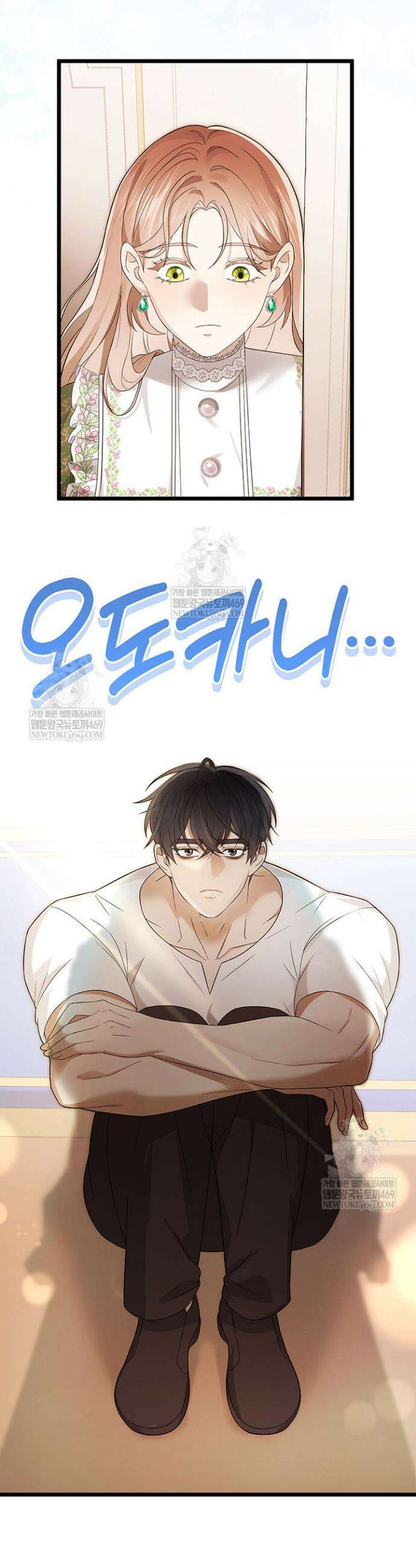 미친개 도련님 만들기 58화 3