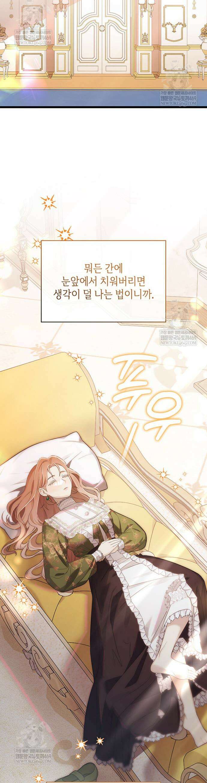 미친개 도련님 만들기 58화 6