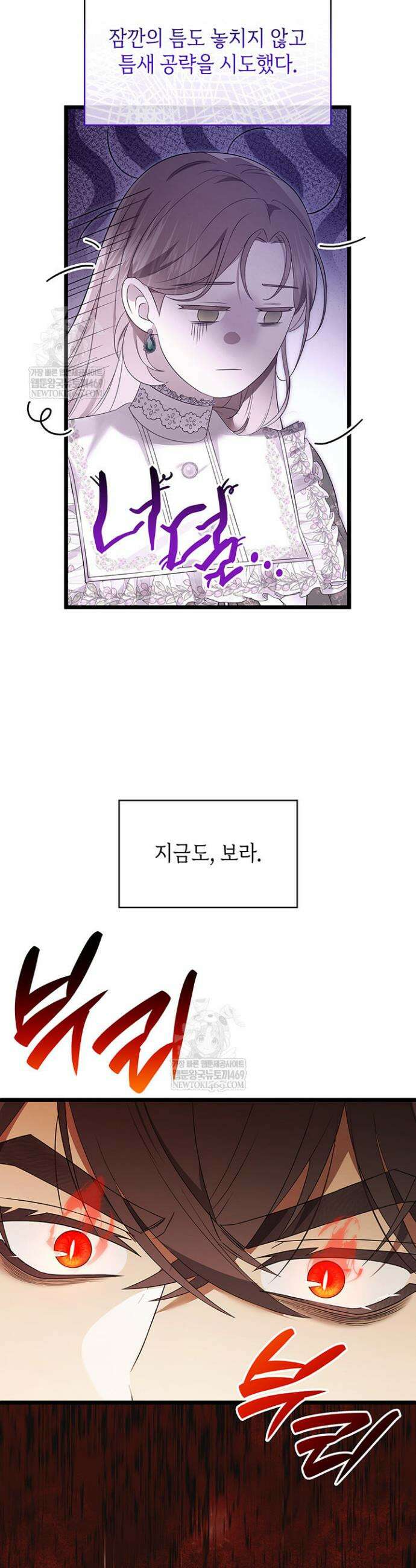 미친개 도련님 만들기 58화 9