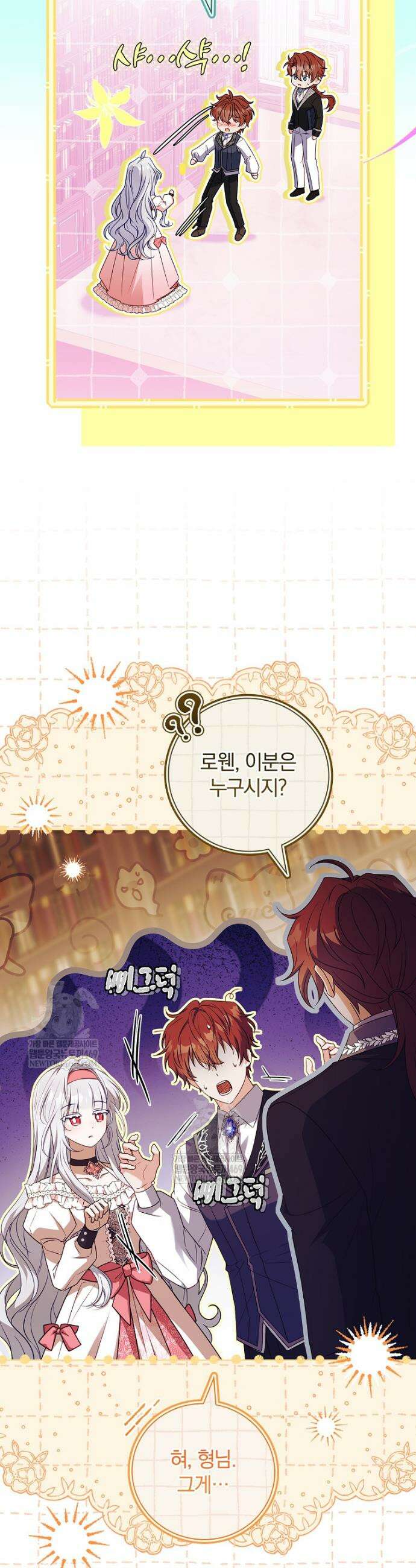 그 아빠에 그 딸 44화 3