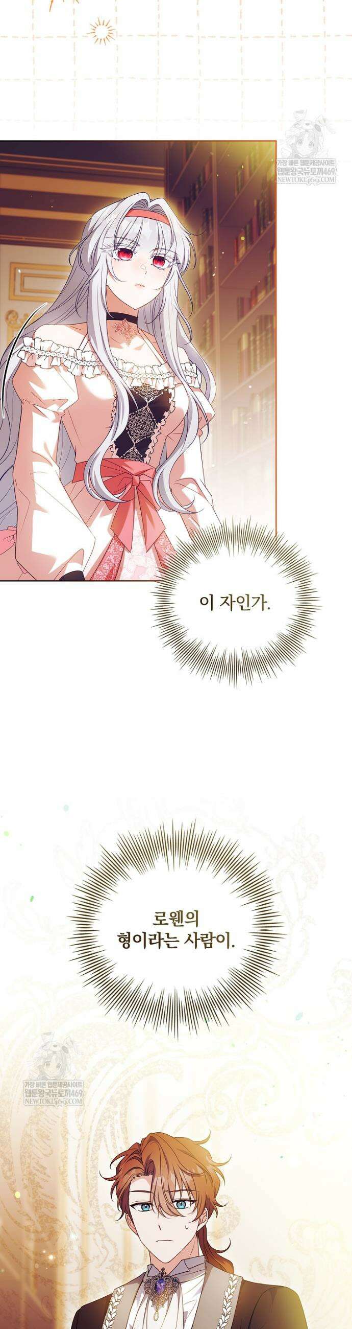 그 아빠에 그 딸 44화 4