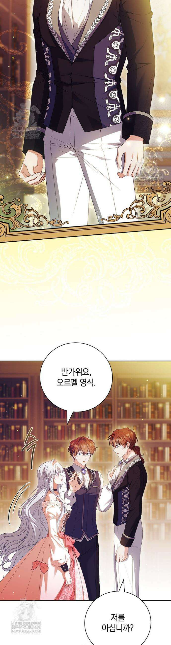그 아빠에 그 딸 44화 5
