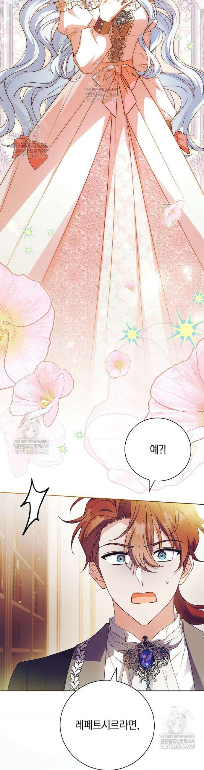 그 아빠에 그 딸 44화 7