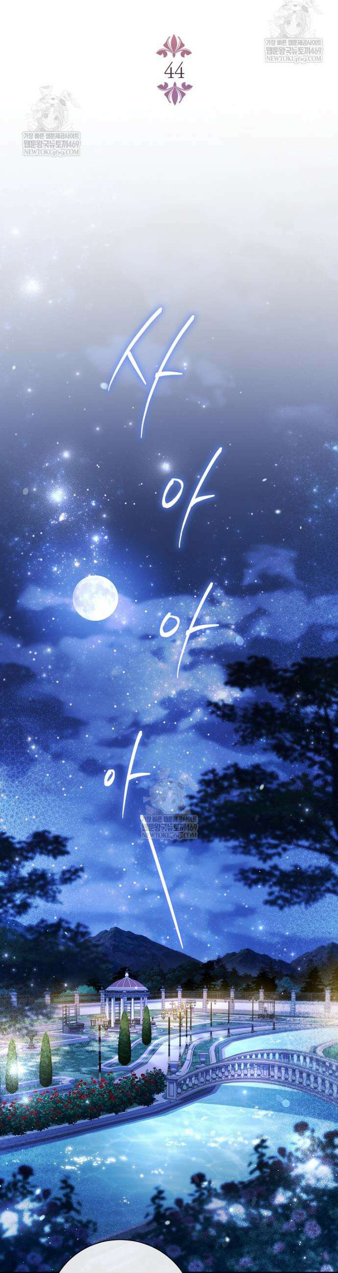 그 아빠에 그 딸 44화 9