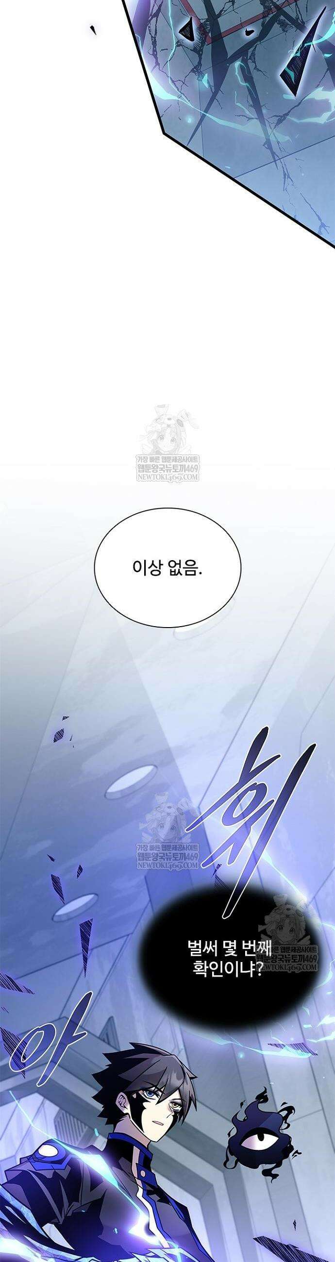 빌런투킬 215화 4