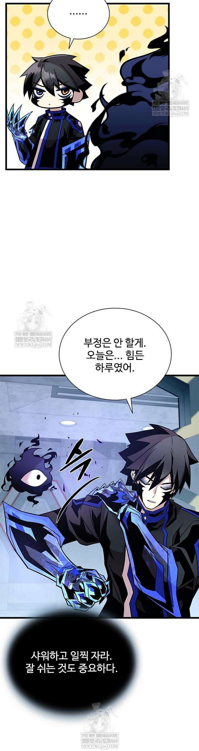 빌런투킬 215화 7