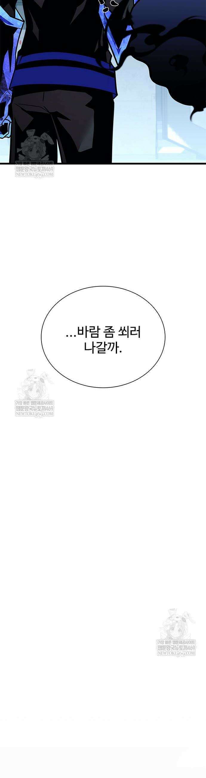빌런투킬 215화 9