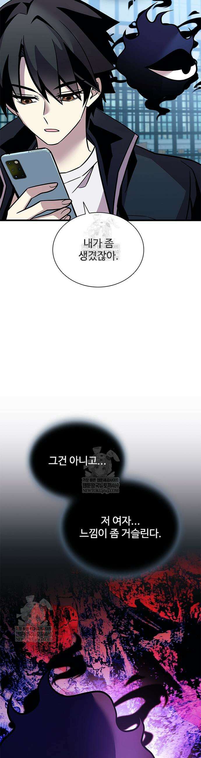빌런투킬 215화 17