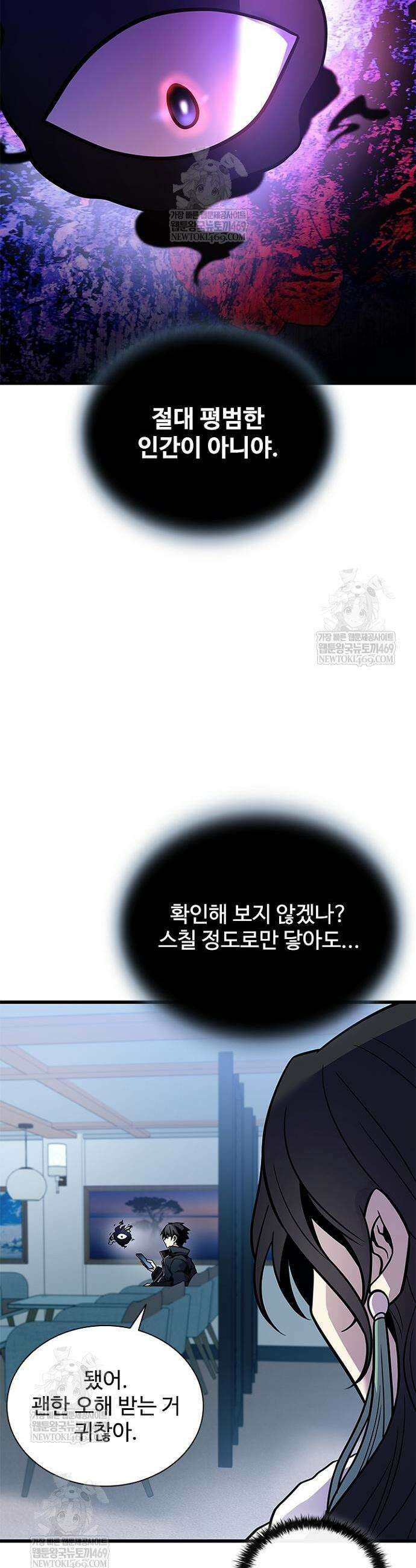 빌런투킬 215화 18