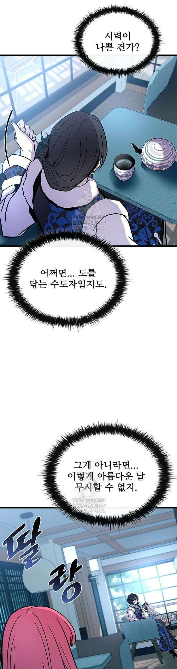 빌런투킬 215화 20