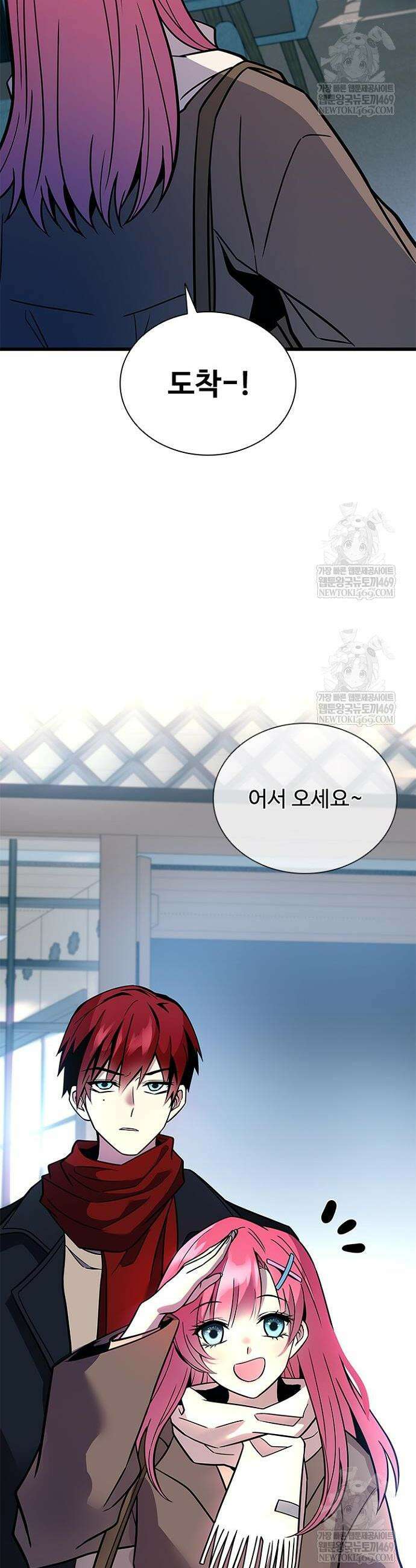 빌런투킬 215화 21