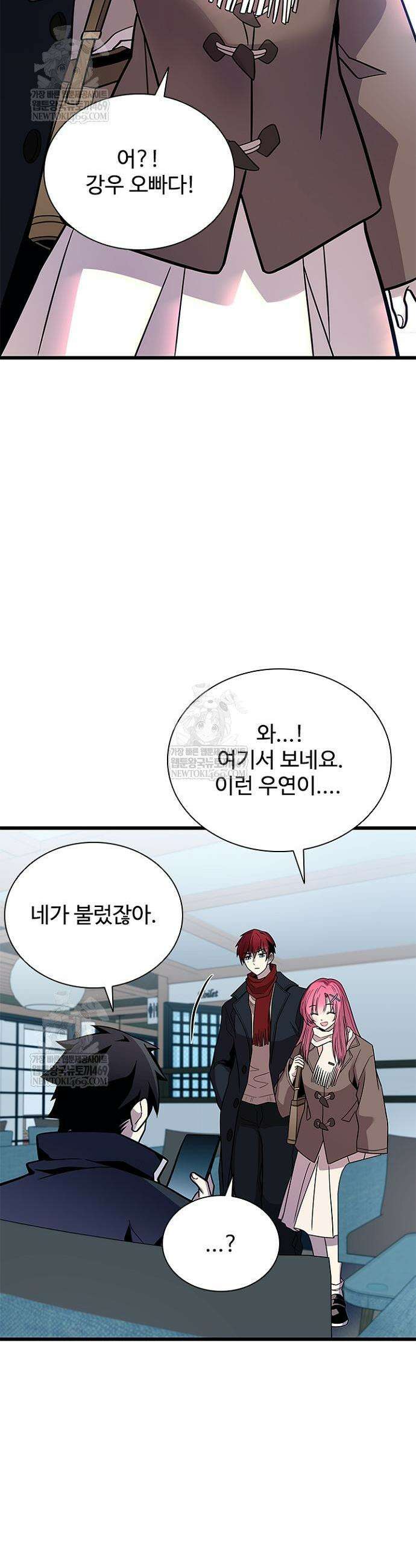 빌런투킬 215화 22