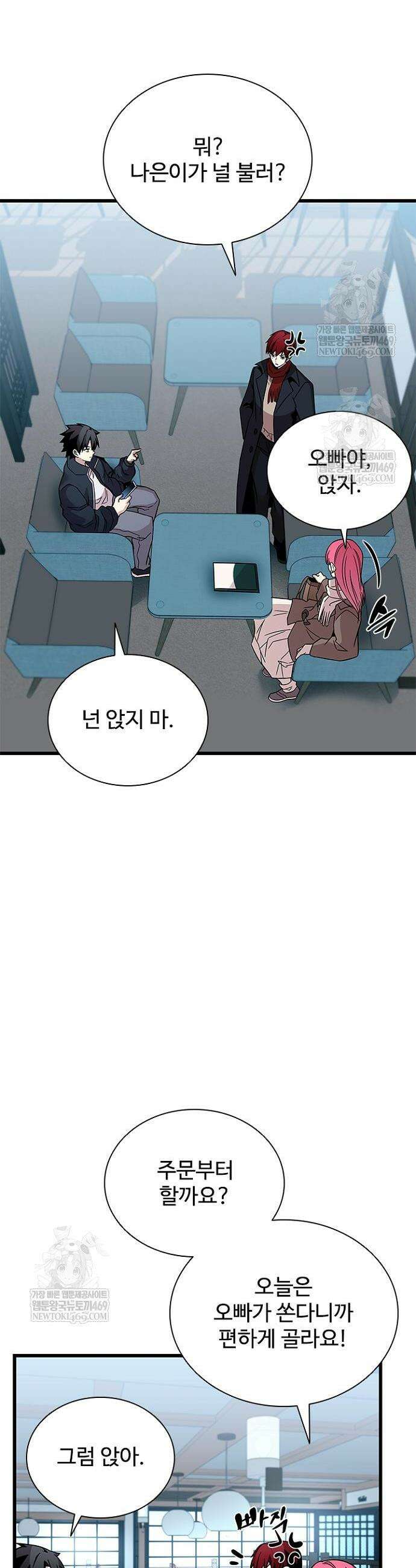 빌런투킬 215화 23
