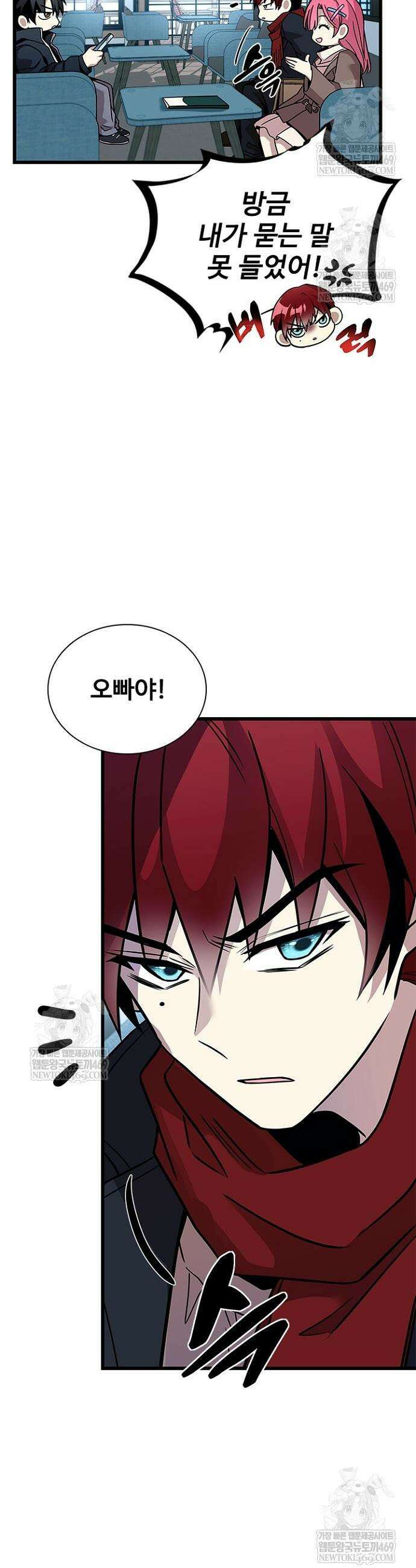 빌런투킬 215화 24