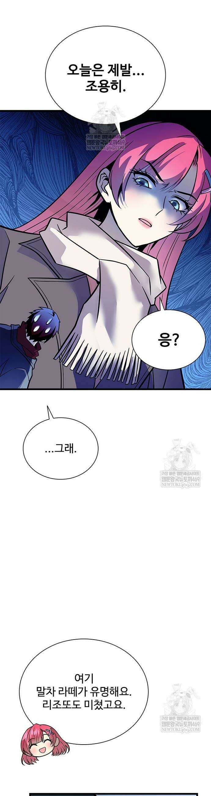 빌런투킬 215화 25