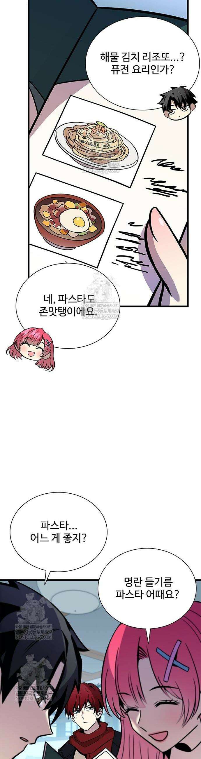 빌런투킬 215화 26