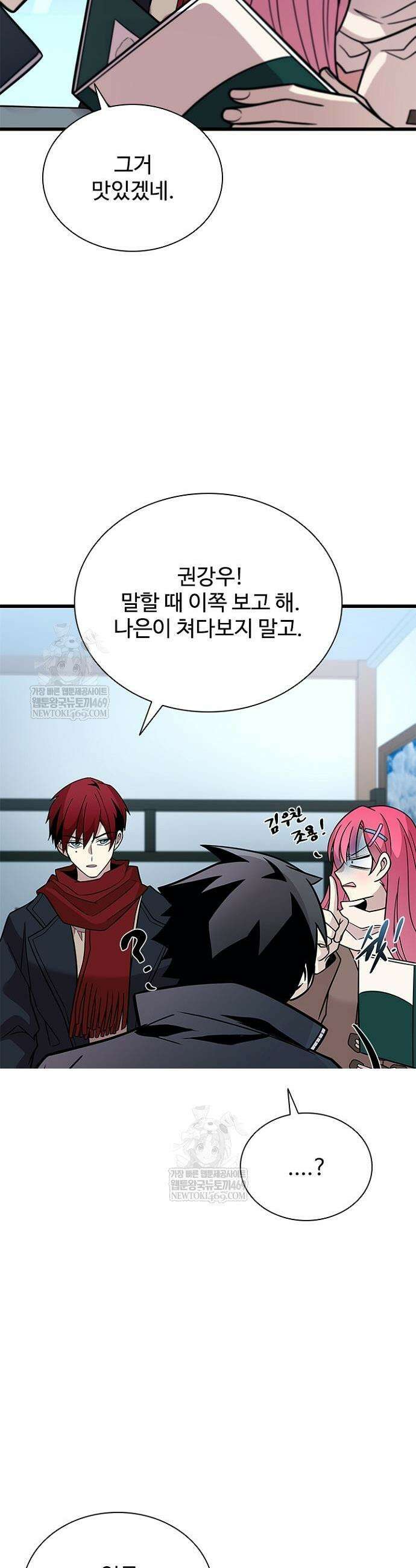 빌런투킬 215화 27