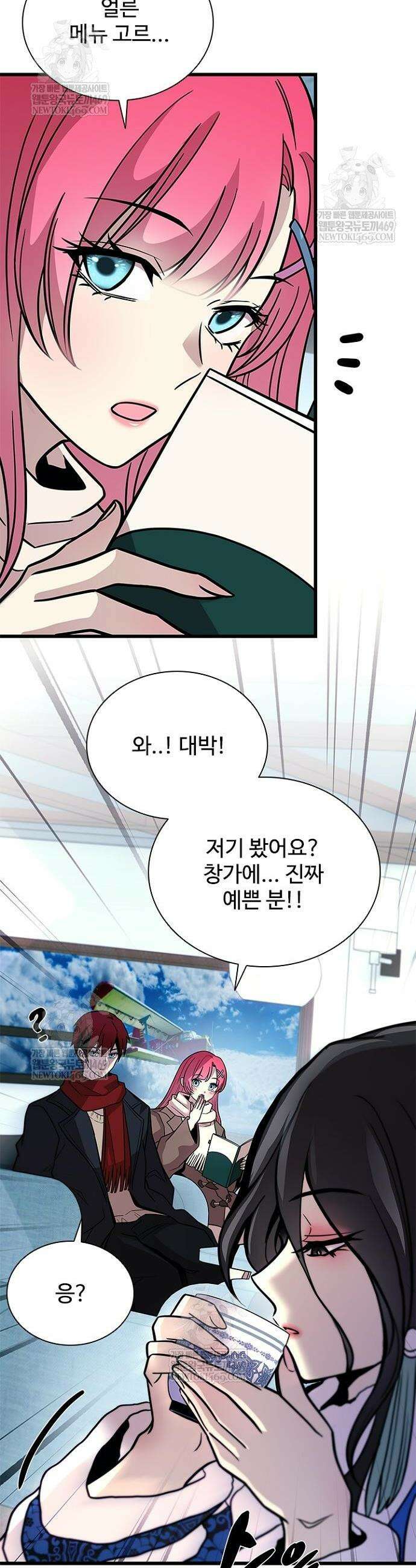 빌런투킬 215화 28