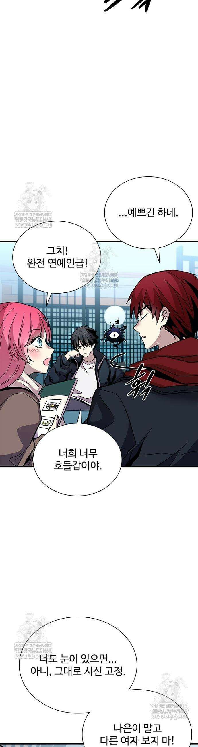 빌런투킬 215화 29