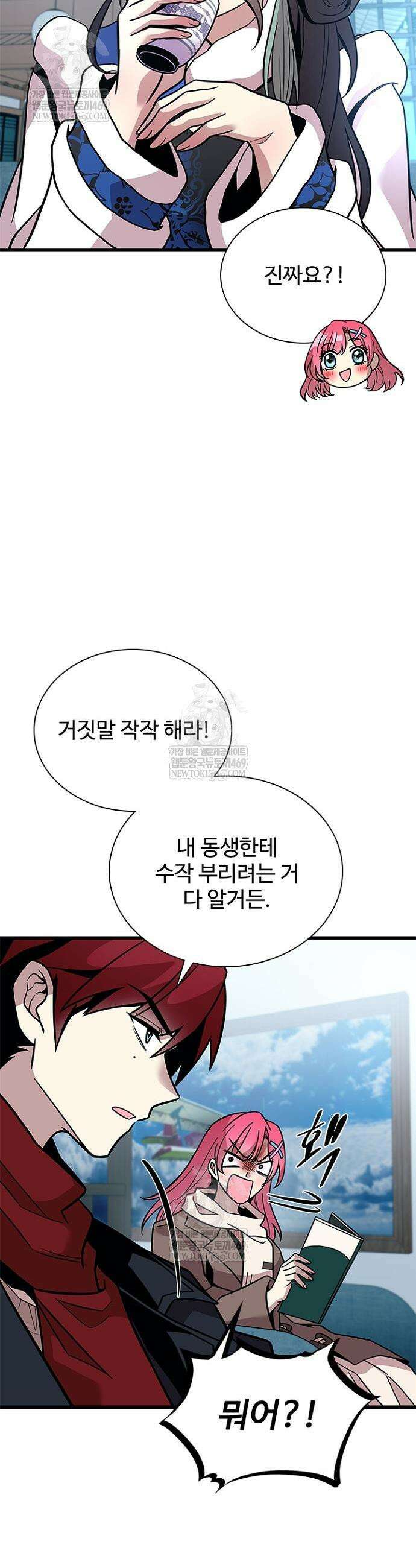 빌런투킬 215화 32