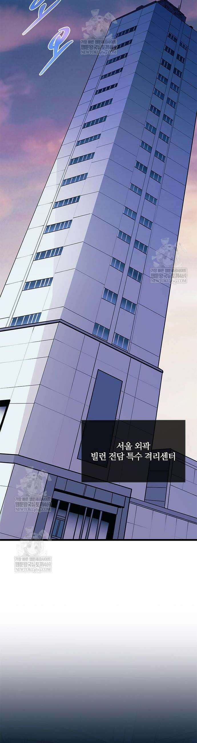빌런투킬 215화 38