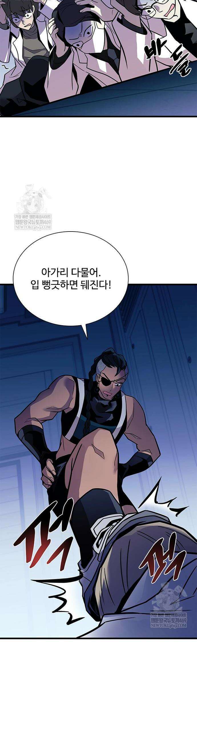 빌런투킬 215화 40