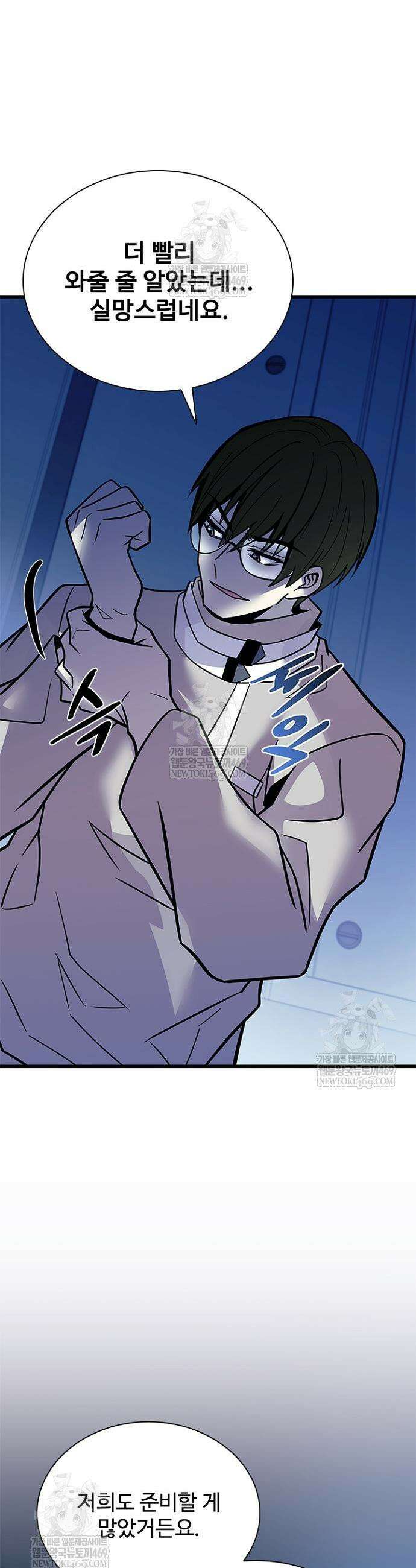 빌런투킬 215화 42