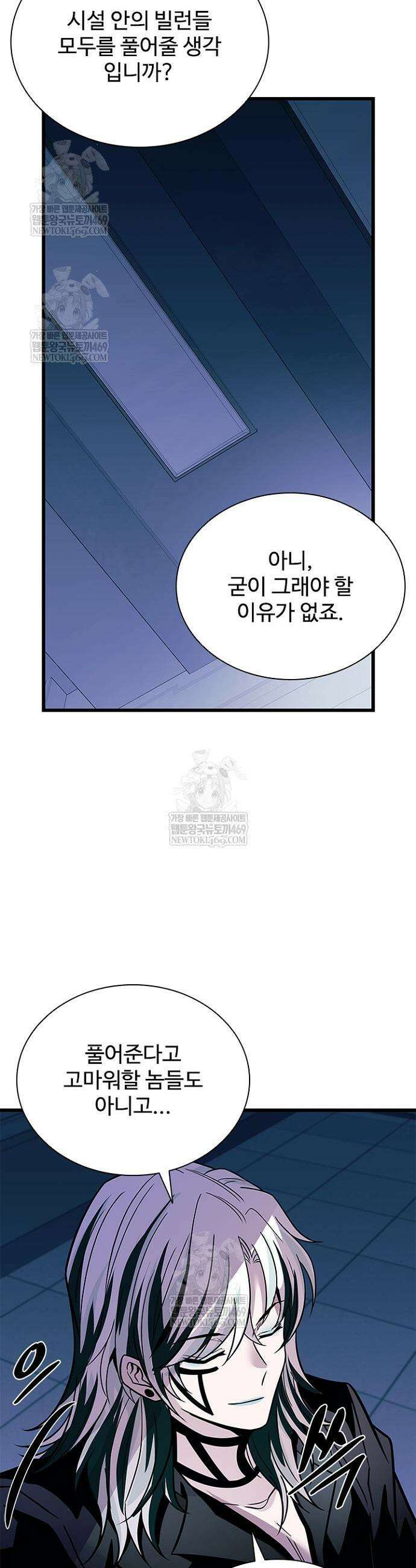 빌런투킬 215화 44