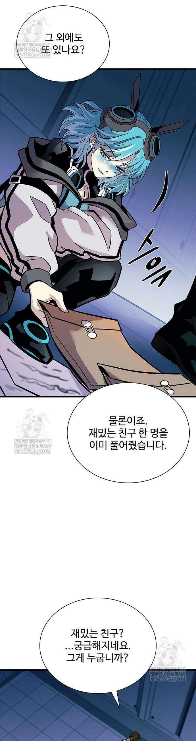 빌런투킬 215화 46