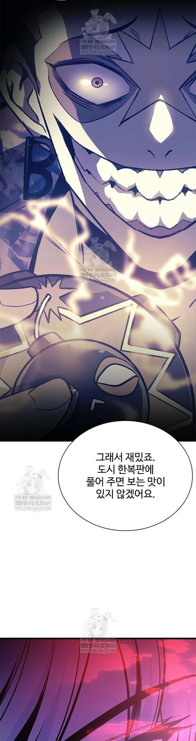빌런투킬 215화 48