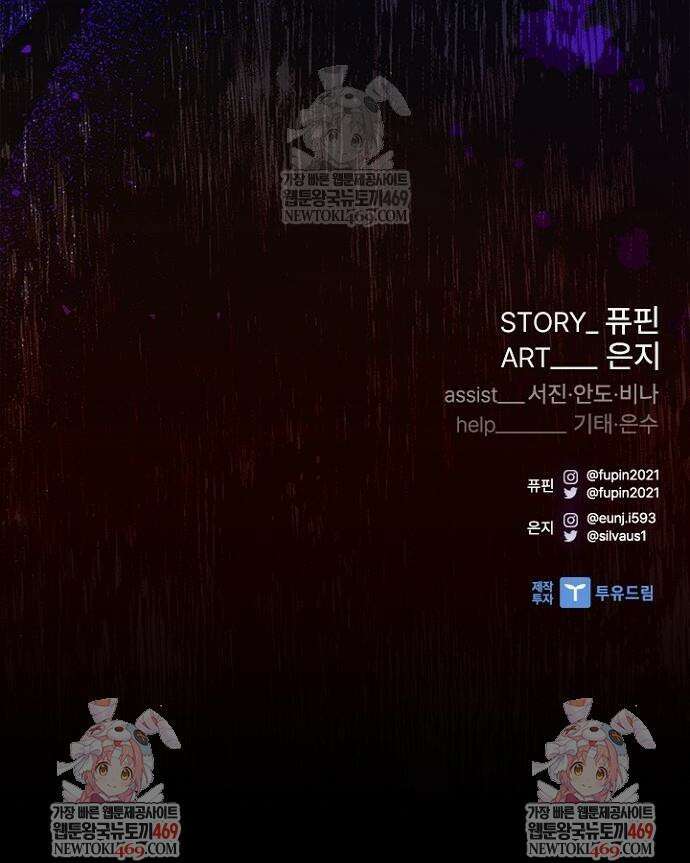 빌런투킬 215화 51