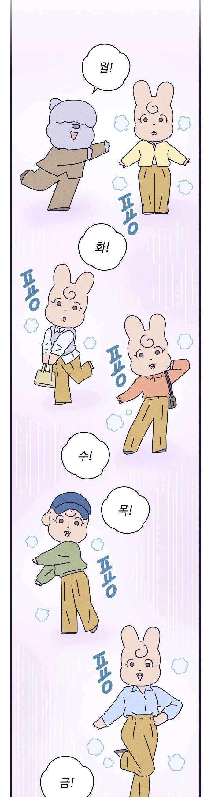 명품관의 진상 - 59화 - 오! 진상, 서른하나 7