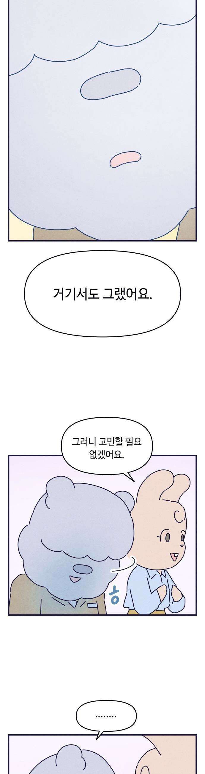 명품관의 진상 - 59화 - 오! 진상, 서른하나 12