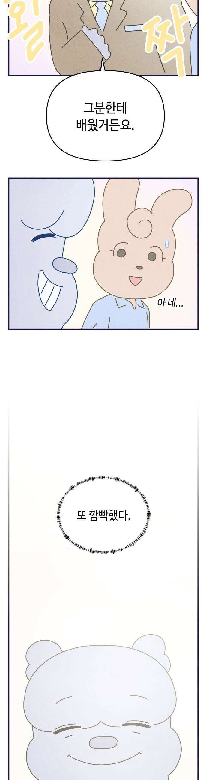 명품관의 진상 - 59화 - 오! 진상, 서른하나 14