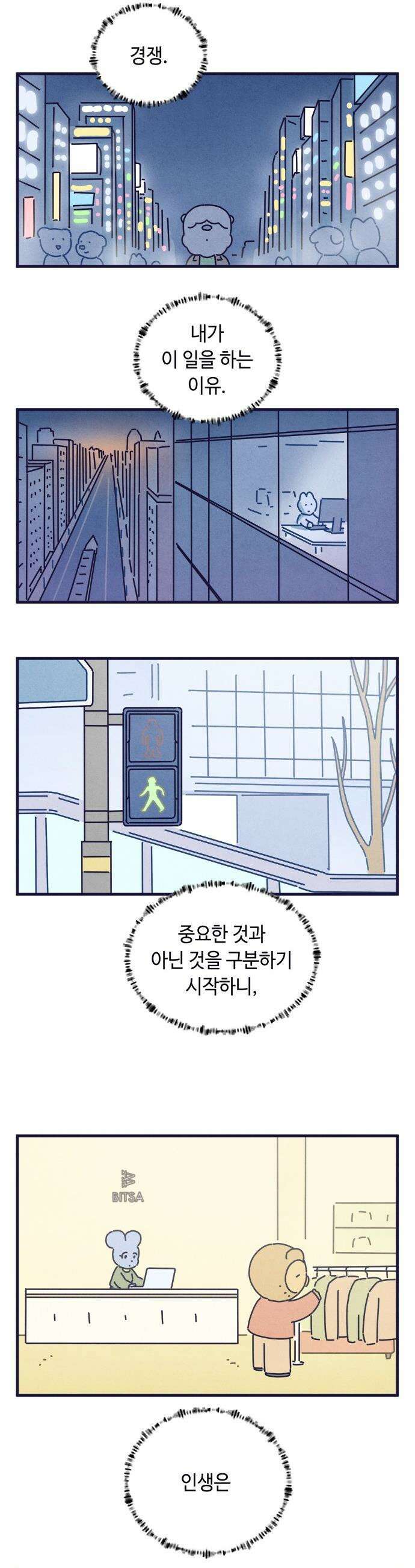 명품관의 진상 - 59화 - 오! 진상, 서른하나 17