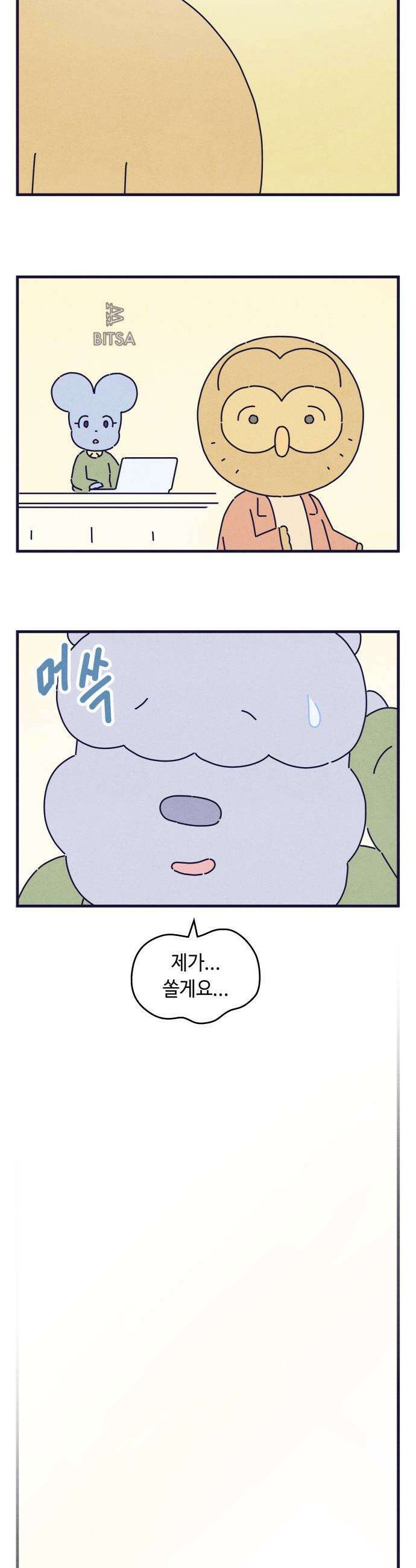 명품관의 진상 - 59화 - 오! 진상, 서른하나 19