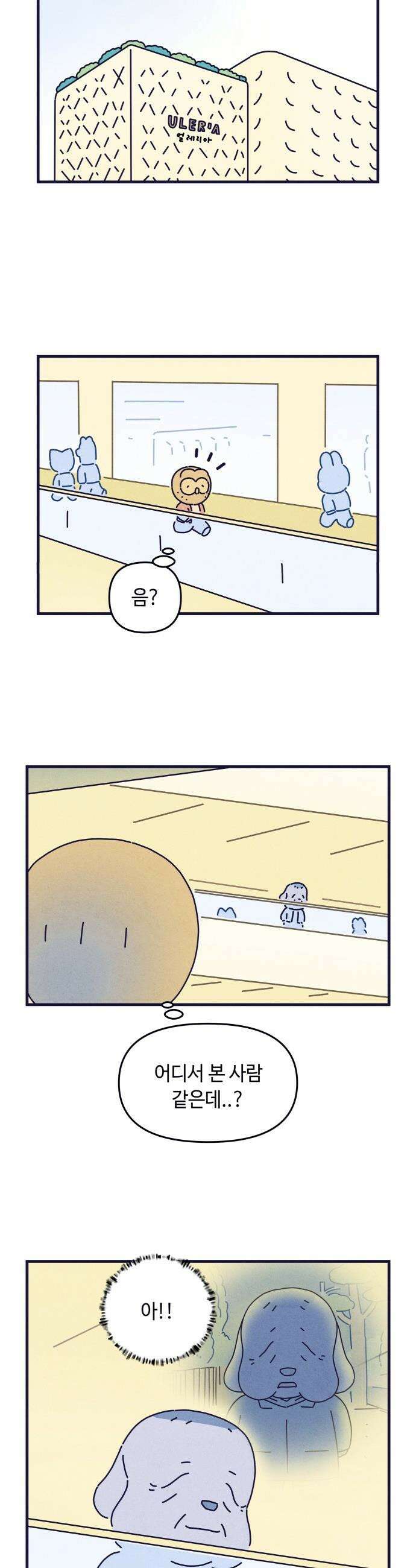 명품관의 진상 - 59화 - 오! 진상, 서른하나 23