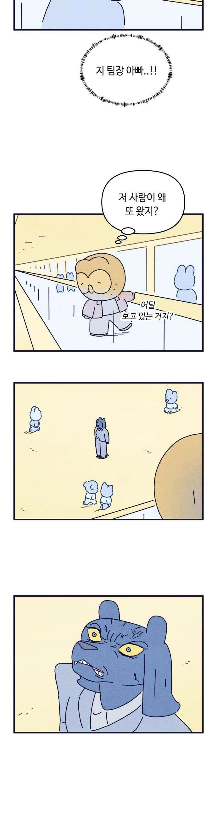 명품관의 진상 - 59화 - 오! 진상, 서른하나 24