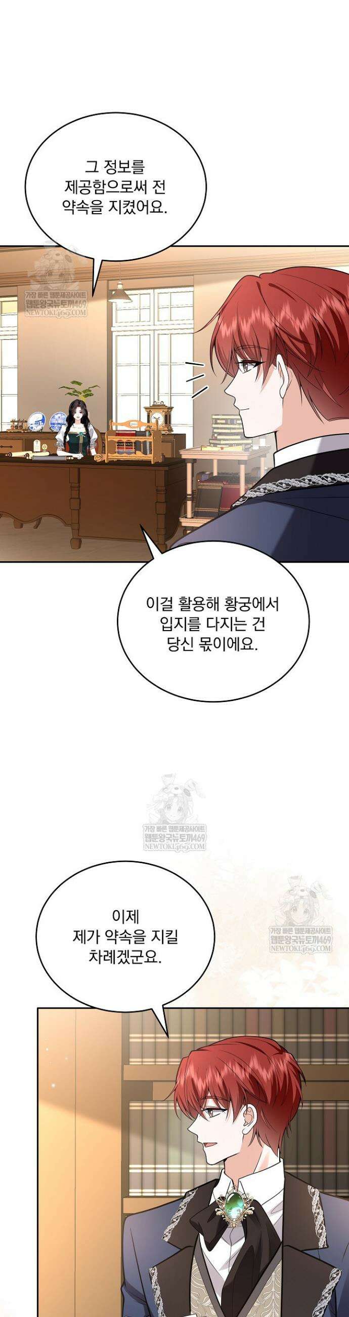 K-장녀가 육아물에 빙의하면 44화 4