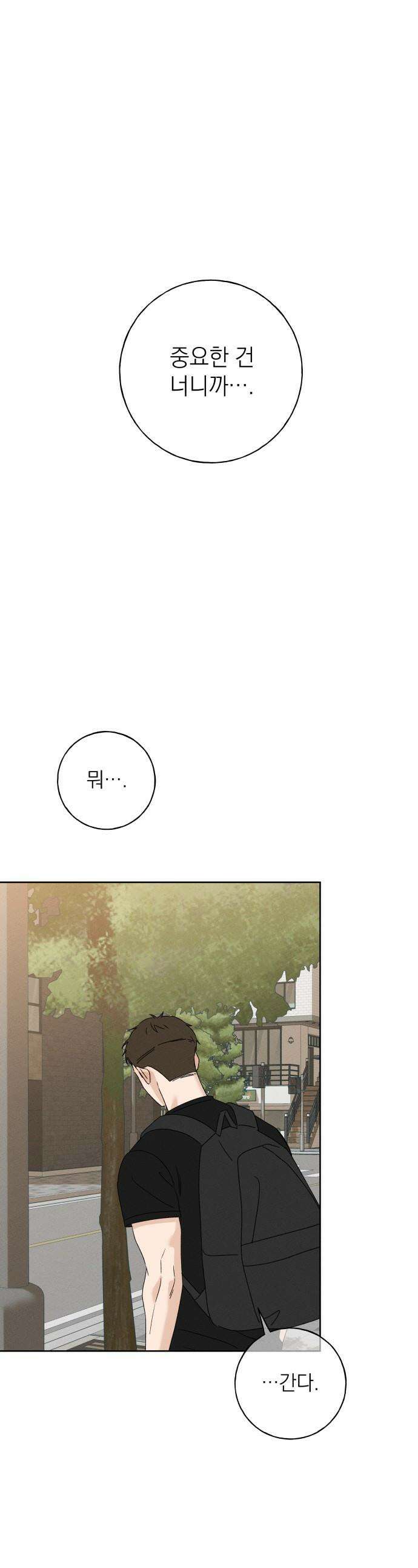 미연 - 37화 1