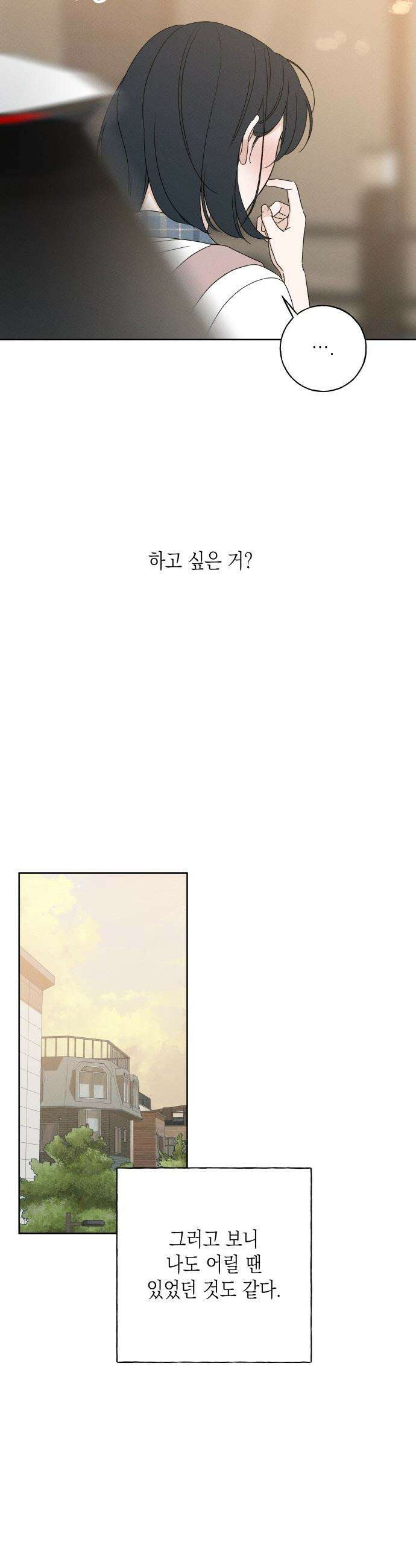 미연 - 37화 5