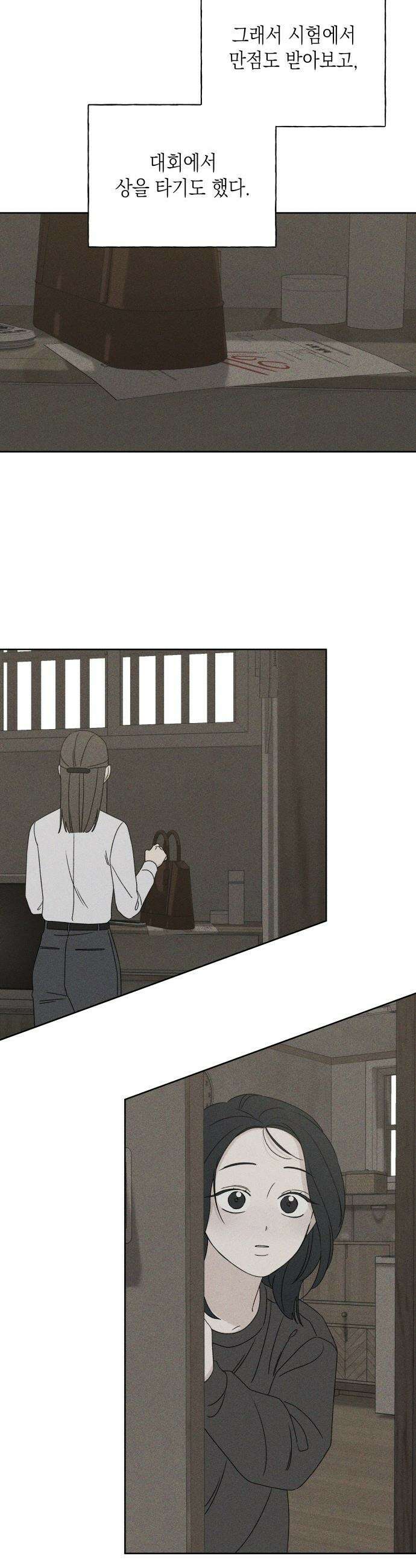 미연 - 37화 7