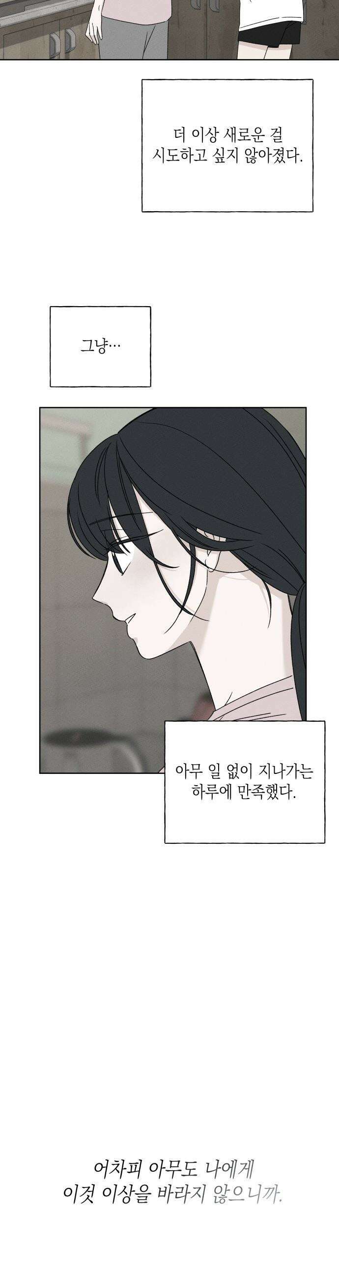 미연 - 37화 9