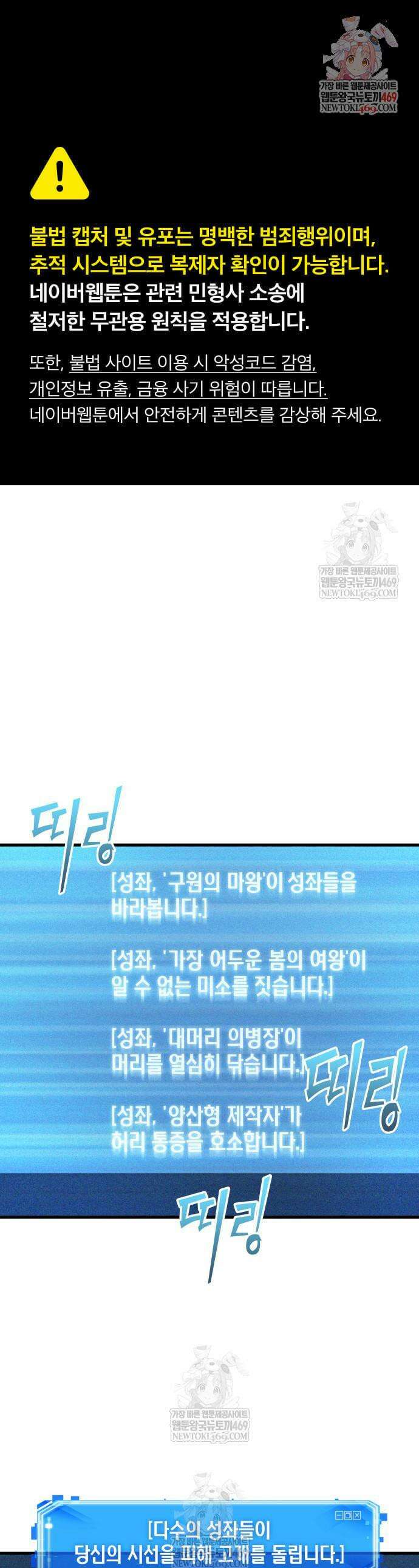 전지적 독자 시점 293화 1