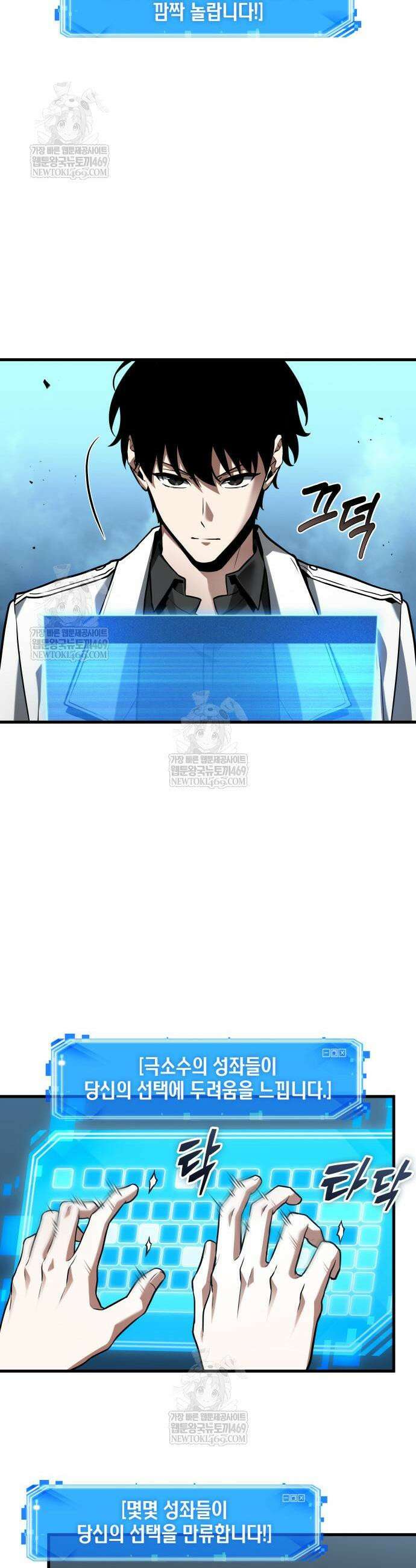 전지적 독자 시점 293화 14