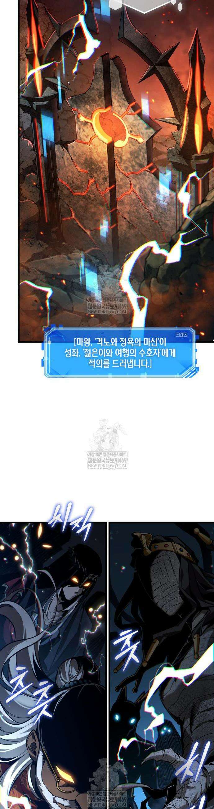 전지적 독자 시점 293화 27