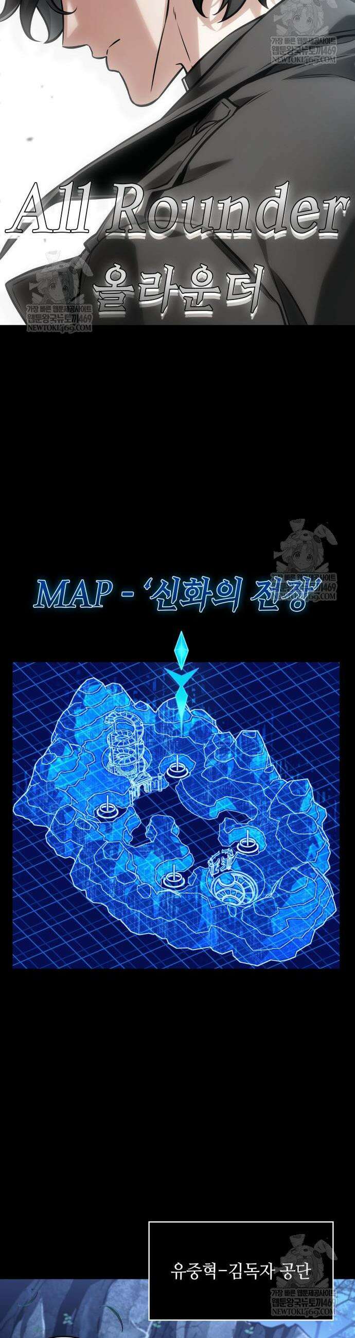 전지적 독자 시점 293화 31