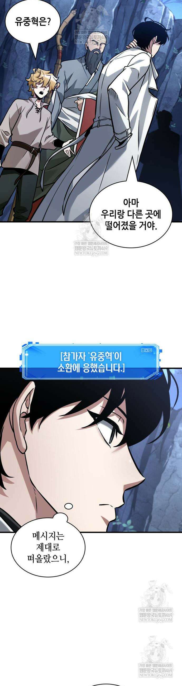 전지적 독자 시점 293화 32