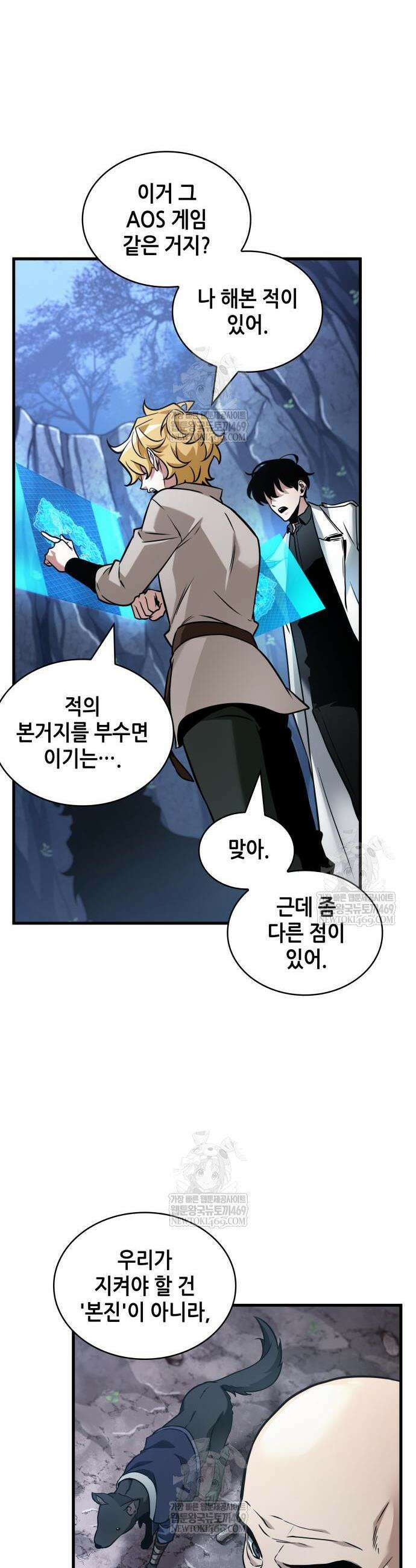 전지적 독자 시점 293화 34