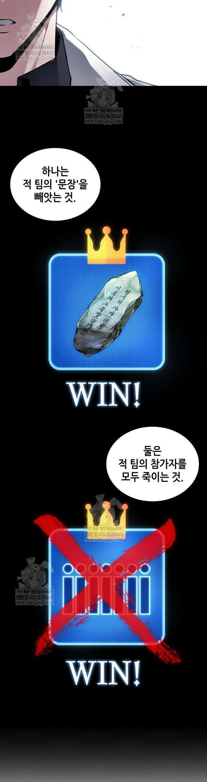 전지적 독자 시점 293화 39